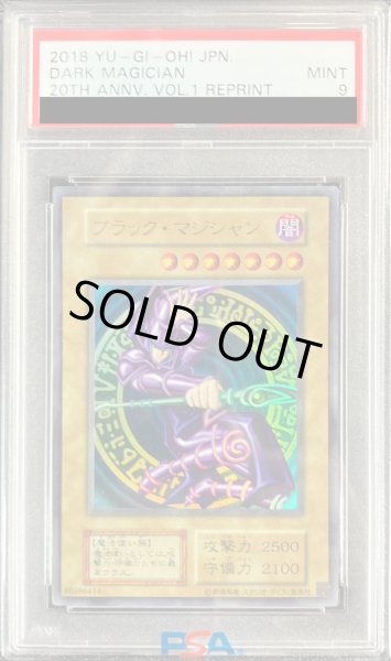 画像1: 〔PSA9鑑定済〕ブラックマジシャン(復刻版)【ウルトラ】{-}《モンスター》 (1)