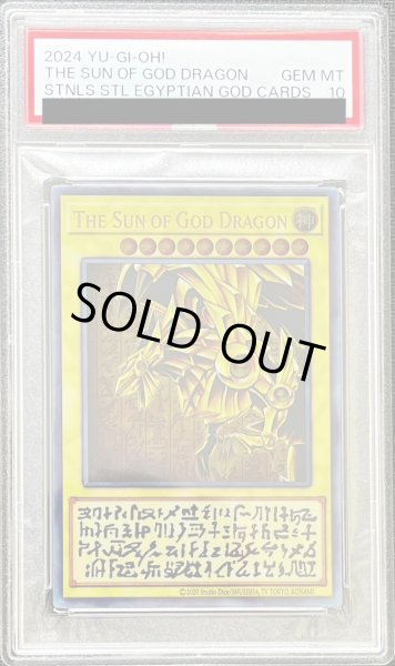 画像1: 〔PSA10鑑定済〕ラーの翼神竜(ステンレス製)【-】{-}《モンスター》 (1)