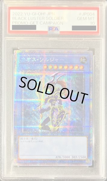 画像1: 〔※状態難/PSA10鑑定済〕カオスソルジャー【プリズマティックシークレット】{PSEC-JP004}《儀式》 (1)