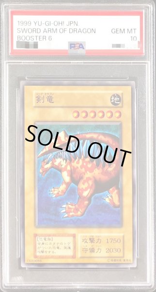 画像1: 〔PSA10鑑定済〕剣竜(初期)【ノーマル】{-}《モンスター》 (1)