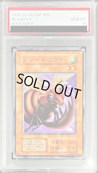 画像1: 〔PSA10鑑定済〕ブレードフライ(初期)【レア】{-}《モンスター》 (1)