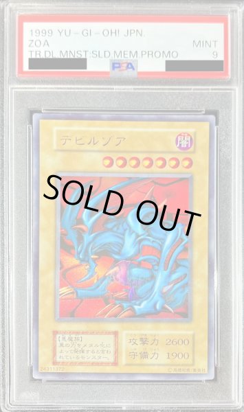 画像1: 〔PSA9鑑定済〕デビルゾア(初期)【ウルトラ】{-}《モンスター》 (1)