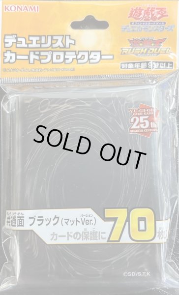 画像1: 〔状態A-〕スリーブ『共通面ブラック(マットver)』70枚入り【-】{-}《スリーブ》 (1)