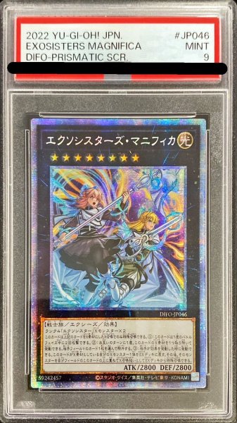 画像1: 〔PSA9鑑定済〕☆アジア☆エクソシスターズマニフィカ【プリズマティックシークレット】{アジアDIFO-JP046}《エクシーズ》 (1)