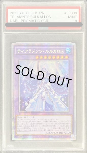 画像1: 〔PSA9鑑定済〕☆アジア☆ティアラメンツルルカロス【プリズマティックシークレット】{アジアDABL-JP039}《融合》 (1)