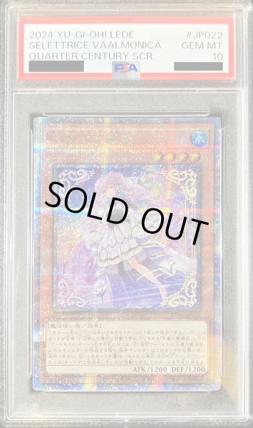 画像1: 〔PSA10鑑定済〕天魔の聲選姫【クォーターセンチュリーシークレット】{LEDE-JP022}《モンスター》 (1)