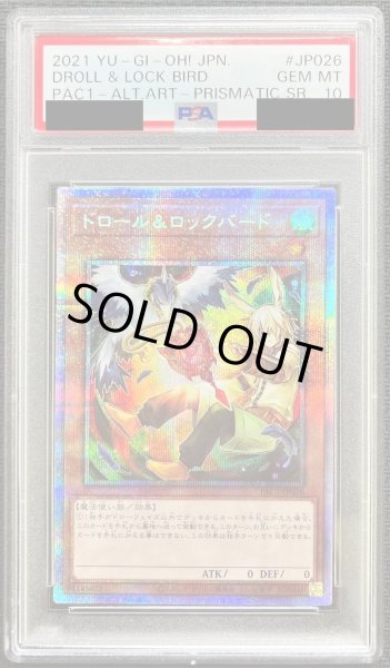 画像1: 〔PSA10鑑定済〕(新)ドロールロックバード【プリズマティックシークレット】{PAC1-JP026}《モンスター》 (1)