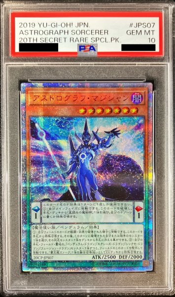 画像1: 〔※状態難/PSA10鑑定済〕アストログラフマジシャン【20thシークレット】{20CP-JPS07}《モンスター》 (1)