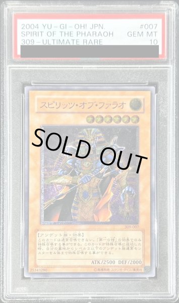 画像1: 〔※状態難/PSA10鑑定済〕スピリッツオブファラオ【レリーフ】{309-007}《モンスター》 (1)