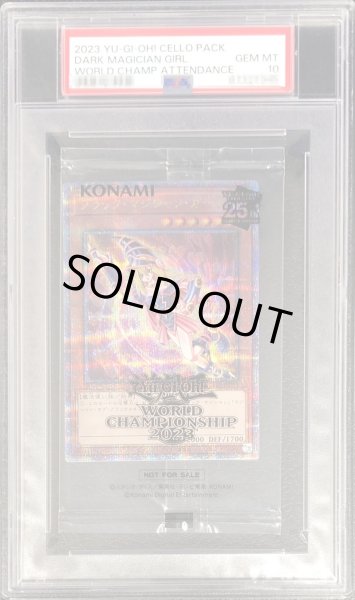 画像1: 〔PSA10鑑定済〕(未開封)ブラックマジシャンガール【クォーターセンチュリーシークレット】{2023-JPP01}《モンスター》 (1)