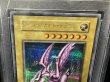 画像4: 〔PSA9鑑定済〕ホーリーナイトドラゴン(初期)【シークレット】{-}《モンスター》 (4)