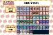 画像2: デッキ販売『粛声(ver4.0)』全55枚【-】{-}《デッキ販売》 (2)