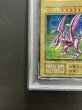 画像5: 〔PSA9鑑定済〕ホーリーナイトドラゴン(初期)【シークレット】{-}《モンスター》 (5)