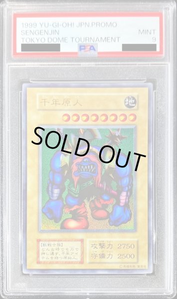 画像1: 〔PSA9鑑定済〕千年原人(遊戯王デュエルモンスターズ2魔界決闘記全国大会プロモカード)【ウルトラ】{-}《モンスター》 (1)