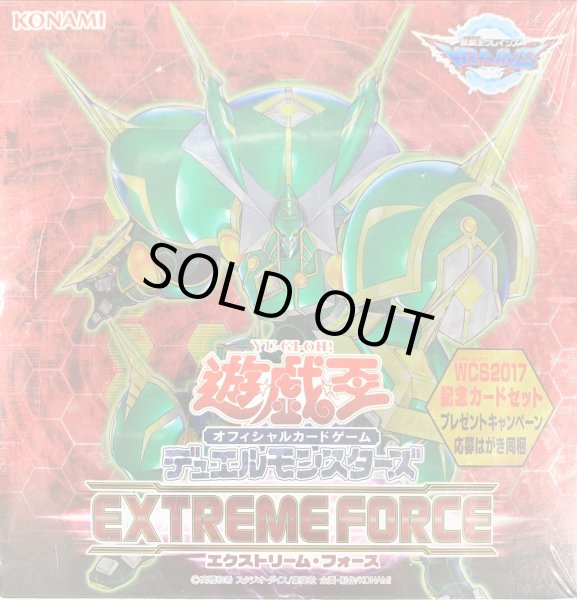 画像1: EXTREMEFORCE【-】{-}《未開封BOX》 (1)