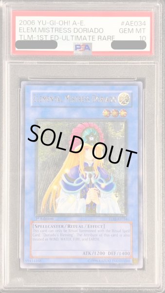 画像1: 〔※状態難/PSA10鑑定済〕☆旧アジア☆精霊術師ドリアード【レリーフ】{TLM-AE034}《コレクター向け》 (1)