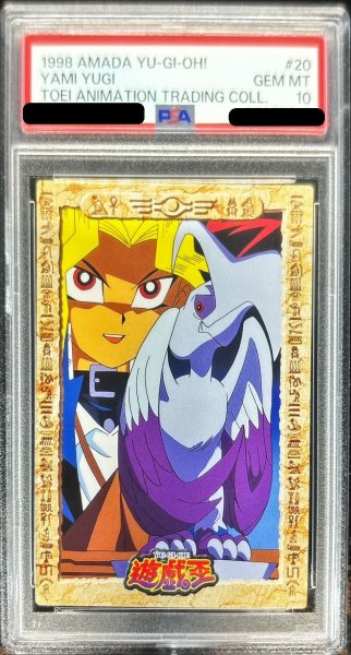 画像1: 〔PSA10鑑定済〕闇遊戯＆トリガン（東映版）【-】{-}《その他》 (1)