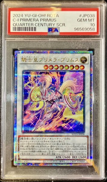 画像1: 〔PSA10鑑定済〕騎士皇プリメラプリムス【クォーターセンチュリーシークレット】{ROTA-JP038}《シンクロ》 (1)