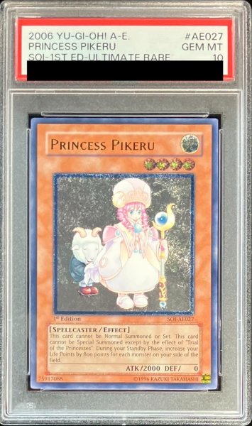 画像1: 〔PSA10鑑定済〕☆旧アジア☆魔法の国の王女ピケル【レリーフ】{SOI-AE027}《コレクター向け》 (1)