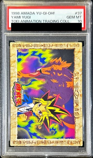 画像1: 〔PSA10鑑定済〕闇遊戯＆デスウルフ召喚後（東映版＃37）【-】{-}《その他》 (1)