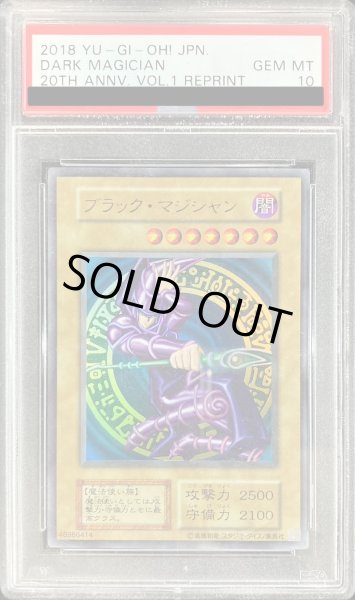 画像1: 〔※状態難/PSA10鑑定済〕ブラックマジシャン(復刻版)【ウルトラ】{-}《モンスター》 (1)