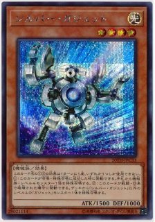 プラチナガジェット ウルトラ Vjmp Jp156 リンク カードラッシュ 遊戯王