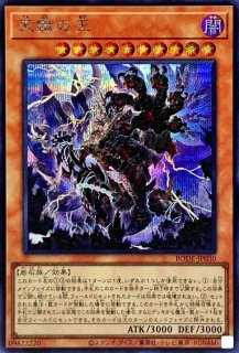 PSA10鑑定済〕鉄獣戦線徒花のフェリジット【プリズマティックシークレット】{PHRA-JP046}《リンク》