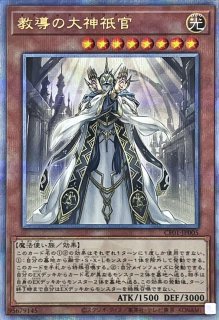 プレイマット『六花聖ティアドロップ(RANKINGDUEL2020-2nd-)』【-】{-}《プレイマット》