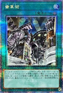 古代の機械魔神【クォーターセンチュリーシークレット】{QCCU-JP118 