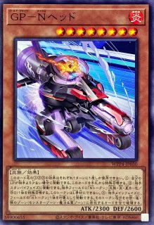 GPチャリオットキャリー号【ウルトラ】{WPP4-JP035}《エクシーズ》