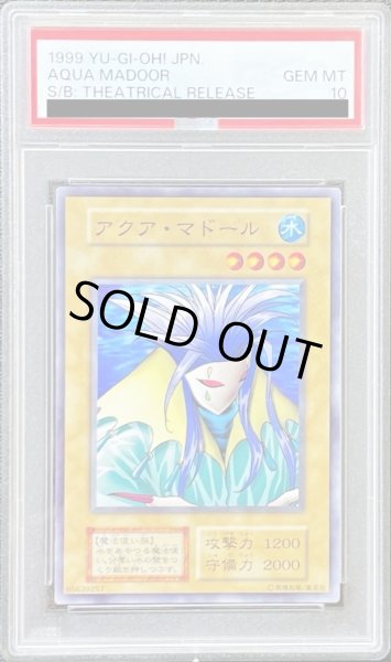 画像1: 〔PSA10鑑定済〕アクアマドール(STARTERBOX劇場限定発売版)【ノーマル】{-}《モンスター》 (1)