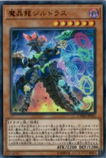 状態b 流星竜メテオブラックドラゴン ウルトラ Inov Jp041 融合