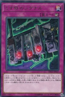 真閃コウ竜スターダストクロニクル ウルトラ Yf09 Jp001 シンクロ