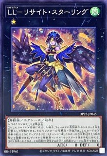 Llバードサンクチュアリ レア Dp25 Jp039 魔法