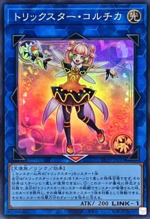 遊戯王通販 カードラッシュ