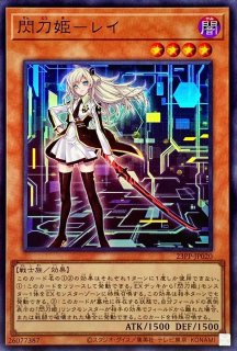 閃刀姫レイ - カードラッシュ[遊戯王]