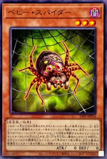 分裂するマザースパイダー【ノーマルパラレル】{23PP-JP013}《モンスター》