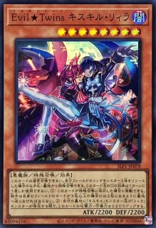 遊戯王 Evil☆Twin´sトラブル・サニー プリズマ プリシク PSA10-