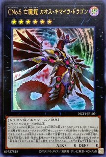 No95ギャラクシーアイズダークマタードラゴン ウルトラ Ncf1 Jp095 エクシーズ カードラッシュ 遊戯王