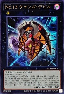 ○【PSA10:なし-鑑定1枚！】No.31 アベルズ・デビル 遊戯王 - 遊戯王