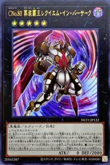 状態b Cnoギミックパペット ディザスターレオ ウルトラ Ncf1 Jp123 エクシーズ