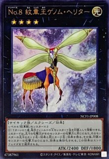 No70デッドリーシン ウルトラ Ncf1 Jp070 エクシーズ カードラッシュ 遊戯王