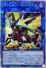 ブラックフェザードラゴン【プリズマティックシークレット】{DABL