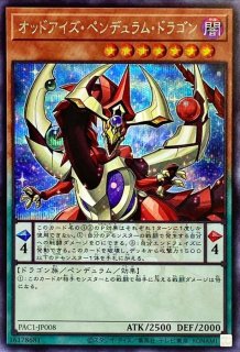 超天新龍オッドアイズレボリューションドラゴン【ウルトラ