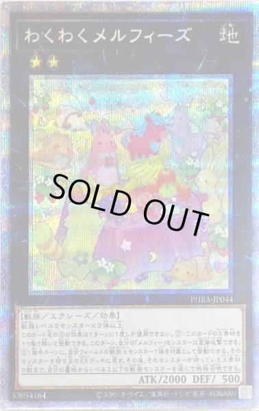 PSA10 遊戯王 森のメルフィーズ プリズマティック ROTD - plastmix.pl