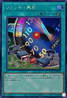 キメラテックフォートレスドラゴン【シークレット】{QCCP-JP022}《融合》