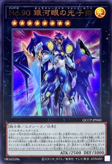 天霆號アーゼウス【ウルトラ】{QCCU-JP182}《エクシーズ》