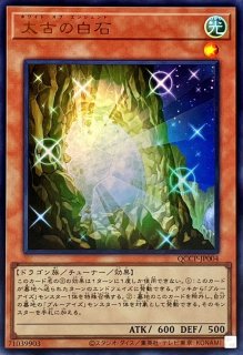 日本限定 t142 遊戯王 竜の霊廟【シークレット】{QCCP-JP194}《魔法