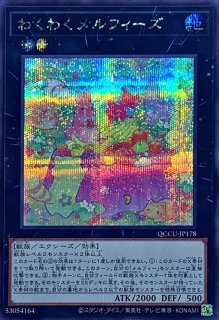 メルフィーとにらめっこ【シークレット】{QCCU-JP180}《魔法》