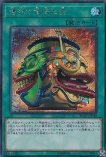 強欲で金満な壺 - カードラッシュ[遊戯王]